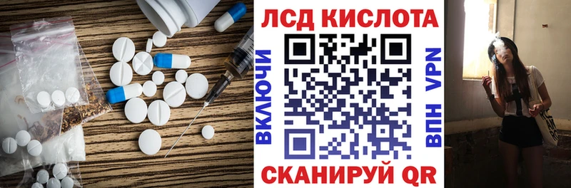 Лсд 25 экстази кислота  Калтан 